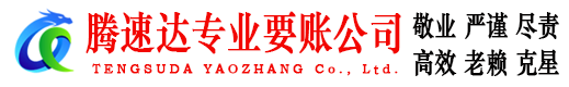 景宁收债公司