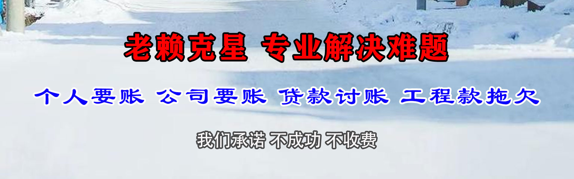 景宁收债公司