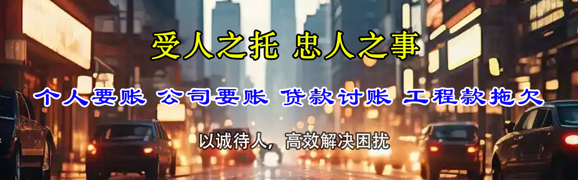 景宁清债公司